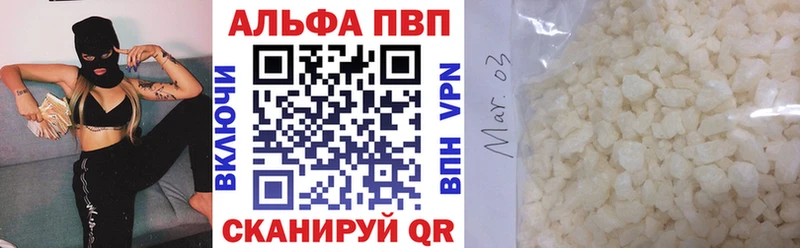 где можно купить наркотик Жуковка Alpha-PVP мука