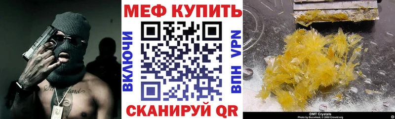 МЕФ mephedrone  сколько стоит  Жуковка 