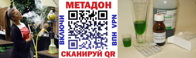 МЕТАДОН VHQ  Жуковка 