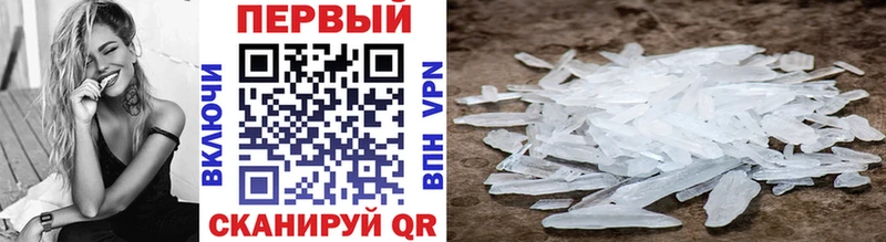 Метамфетамин Methamphetamine  гидра   Жуковка 